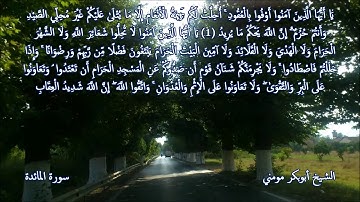 صلاة الجمعة بصوت الشيخ أبوبكر مومني 30-03-2018 ماتيسر من سورة المائدة والحجرات