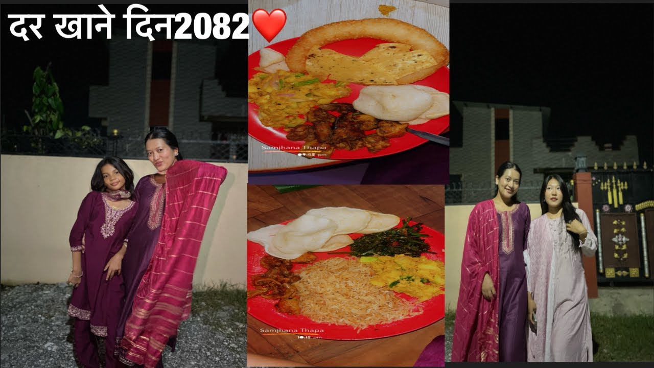 दर खाने दिनको रमाइलो पल❤️||2082-05-09 