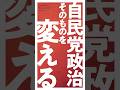 この寒空に突然の #解散 #総選挙 ?あんまり自分勝手じゃない?