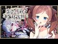 【#まのさば】#2 魔法少女ノ魔女裁判【ネタバレ注意】