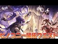 【#崩壊スターレイル 】新開拓クエスト「この夜の果てへ」【概要欄読んでね】