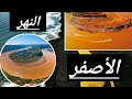 معلومات عن النهر الأصفر