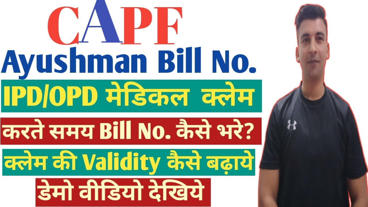 capf-ayushman-bill-no-ipd-opd-medical-claim