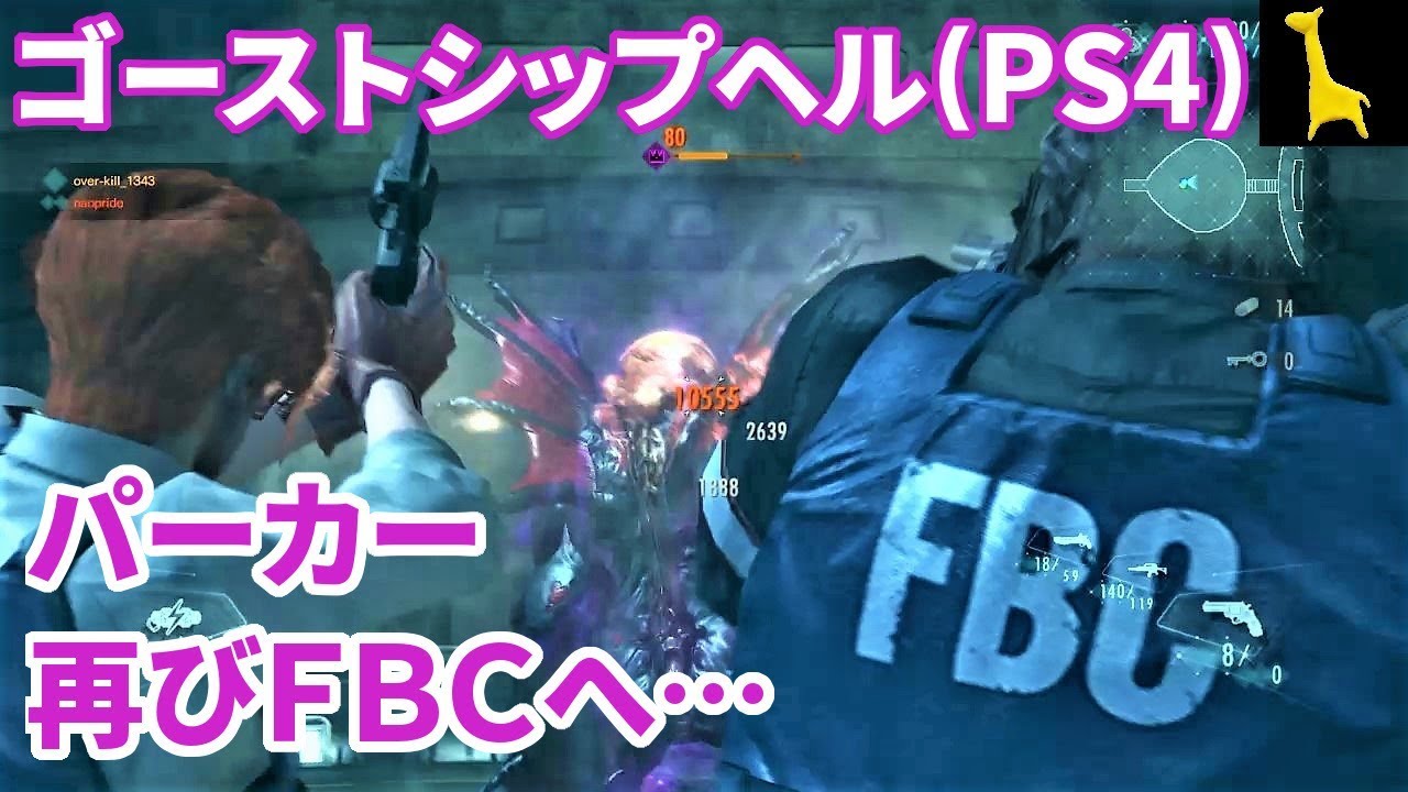 バイオハザードリベレーションズue Ps4版 レイドモード字幕実況 71 ゴーストシップヘルgshell パーカー レイモンド Resident Evil Revelations Biohazard Youtube