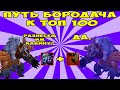 БОРОДАЧ РАЗДВОИЛСЯ И ИДЕТ К ТОП 100 В КАСТОМКЕ CUSTOM HERO CHAOS! [Dota 2]