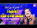 Betho aa jani  shaman ali mirali sehra  hit shadi song