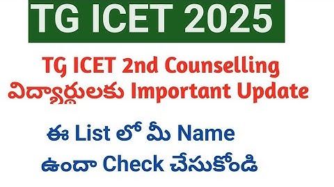 TG ICET 2025 2nd phase Counselling dates||TG ICET Final Phase Counselling dates|| TS Icet 2nd phase