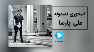 Ali Parsa - Enjoori Nemimoone  - علی پارسا -  اینجوری نمی مونه