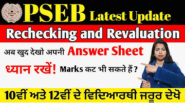 PSEB Rechecking and Revaluation 2022 | pseb rechecking Fees and Rules