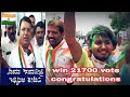 Hangal win congress shrinivas mane sir 21700 led vote bjp solu