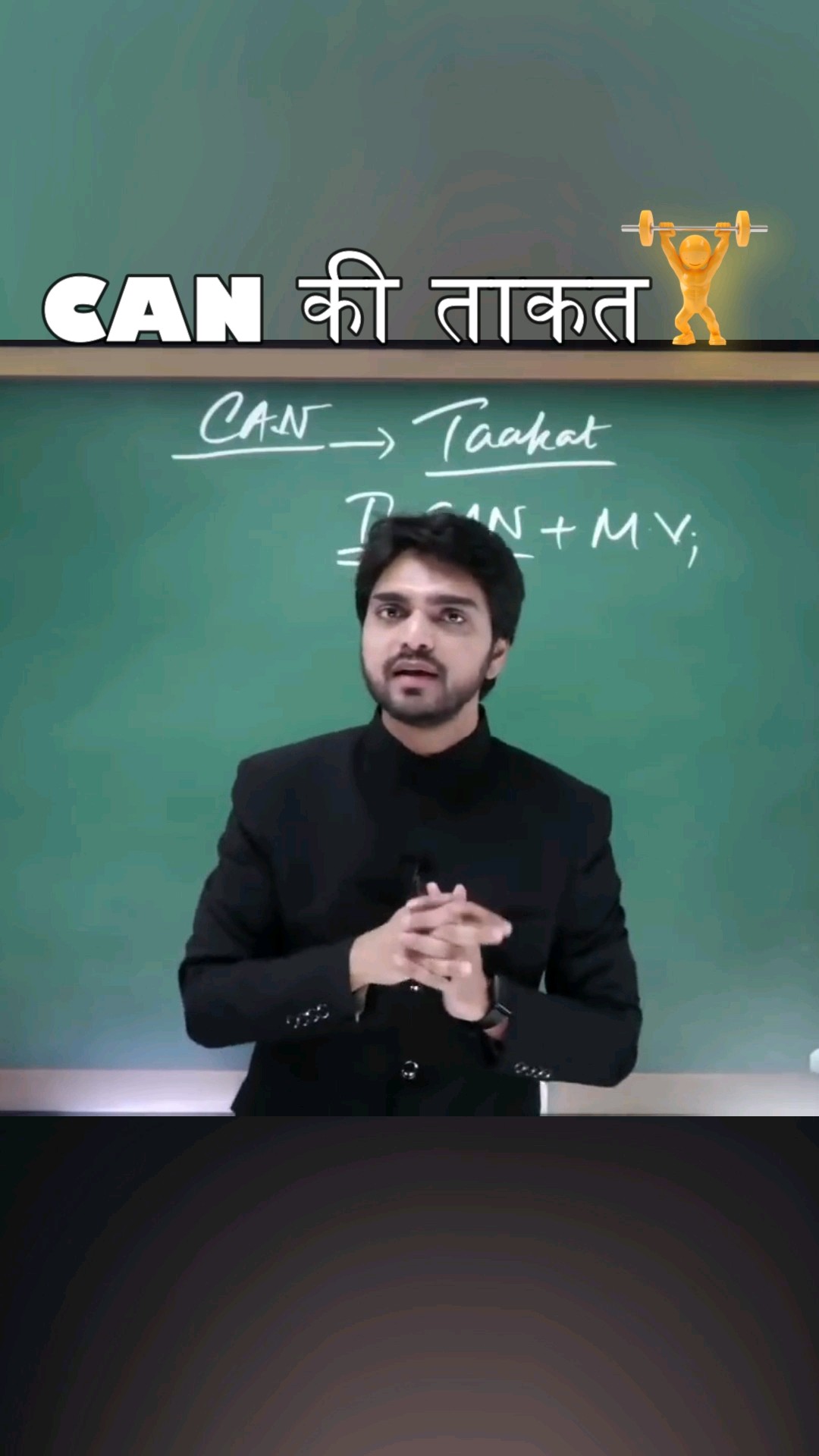 DEAR SIR ने सिखाए Modals सबसे आसान शब्दों में ? @DearSir #shorts #englishspeakingcourse