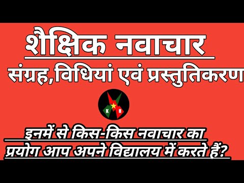 वीडियो: नवाचारों के लिए Technokupol