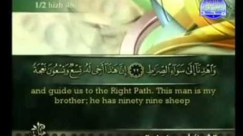 القران الكريم كامل الجزء 23 بصوت الشيخ احمد العجمي