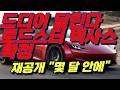 [속보] 충격 머스크형9년 기다렸다, 테슬라 로드스터가 지금 달리고 있다 — 4모터·재공개 시점까지모델 S 단종이 로드스터를 살렸다? 테슬라 수석 엔지니어가 직접 밝힌 진실