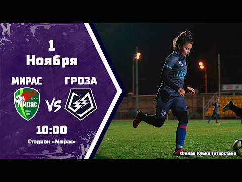 Видео к матчу Мирас-КНИТУ - Гроза