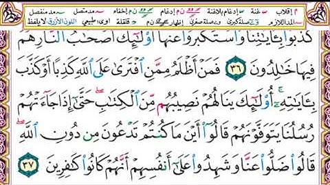 الحزب السادس عشر من القرآن الكريم نصف ساعة من وقتك تنهي حزب من القرآن الكريم