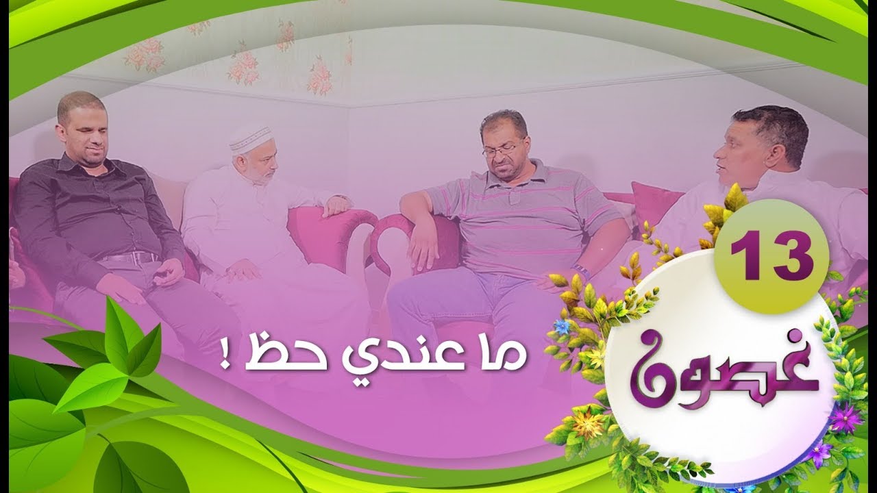 ما عندي حظ #بحارنة