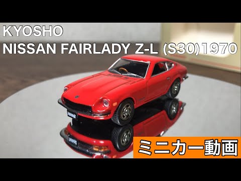 レトロミニカーセット ミニカーショップ ケンボックス トミカ特注（日本製）日産