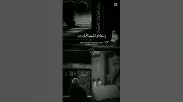 🤲 قد أفلح من تزكى تلاوة خاشعة من الذكر الحكيم #cute #دويتو #duet #لايك