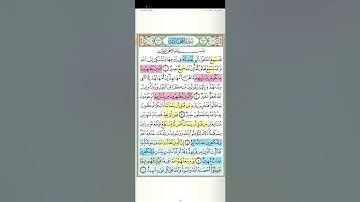 تثبيت وتربيط سورة المجادلة[ ايه ١ حتى ايه ١٣ ]