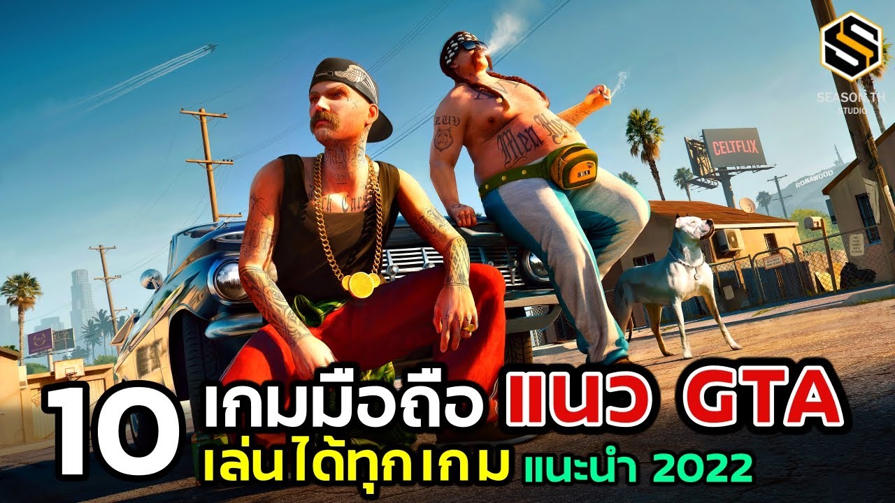 game แนว gta  New  10 เกมมือถือแนว GTA V เล่นได้ทุกเกม สำหรับมือถือไม่แรง แนะนำ 2022