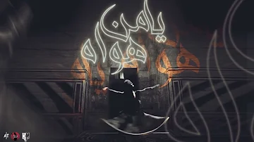 Mahib Sleat (ft - Mohamed Darweesh) - ya man hawah