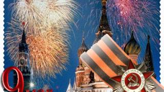газета день победы 9 мая
