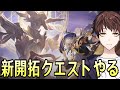 【崩壊：スターレイル】新開拓クエスト「愚者は二度ベルを鳴らす」やるぞ！ピノコニー編のクライマックスを見届ける！！【Honkai: Star Rail】