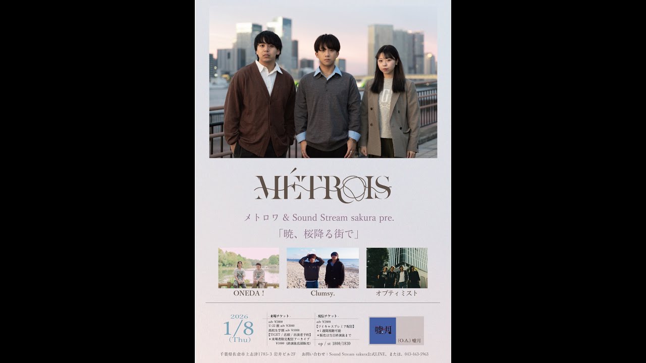 2026.1.8 LIVE配信 (一部おすそ分け)