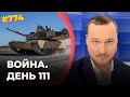 Чего ждать от Рамштайна | Схимонах, Поклонская и Гиркин против Путина | Секрет гаубицы М777