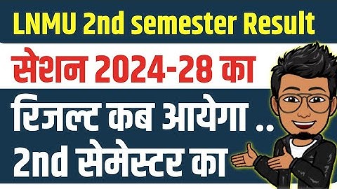 LNMU 2nd semester result kab ayega 2024-28 | lnmu 2024-28 2nd semester result date | lnmu result