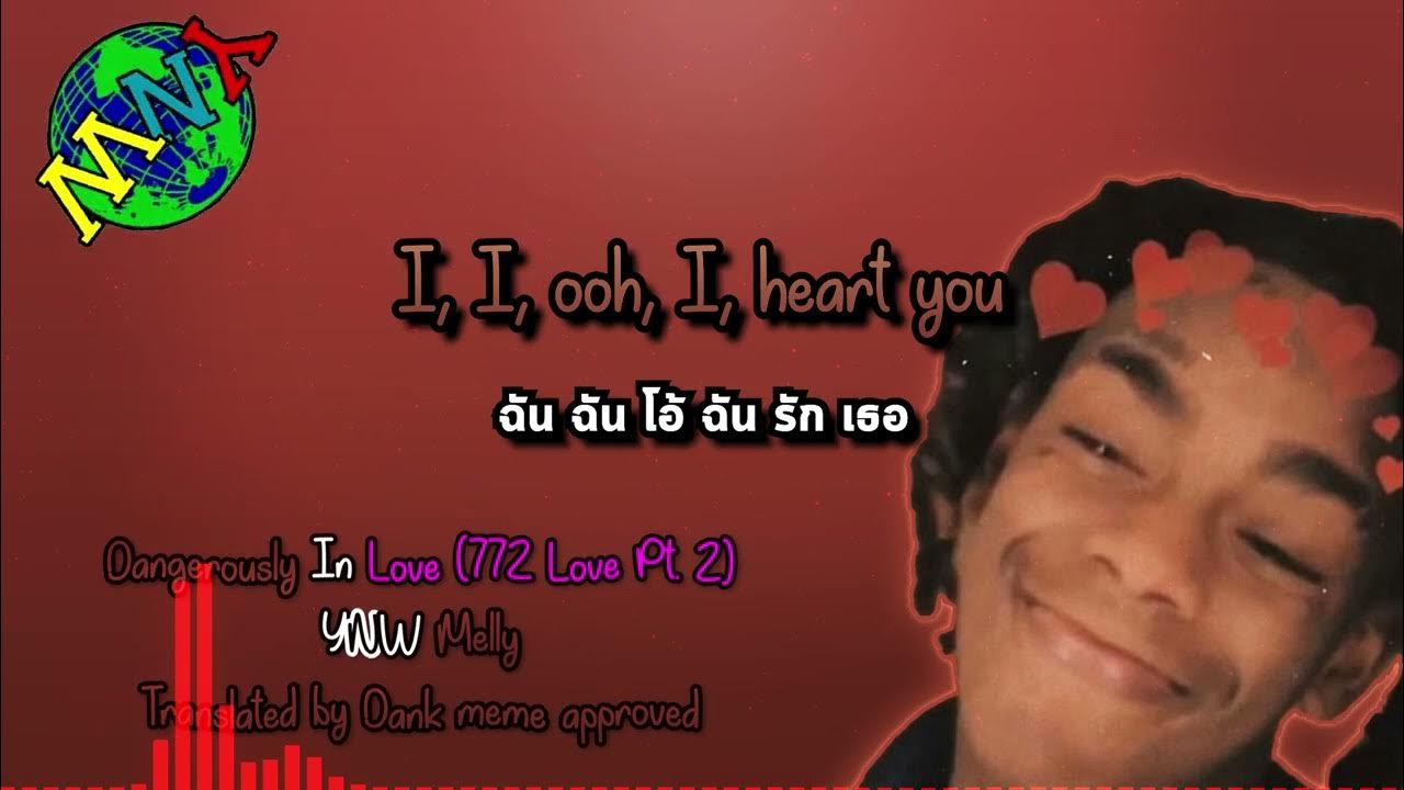 Ynw Melly 772 Love Pt 2 Lyrics แปลเพลง Dangerously In Love (772 Love Pt 2) - YNW Melly [Lyrics] - YouTube