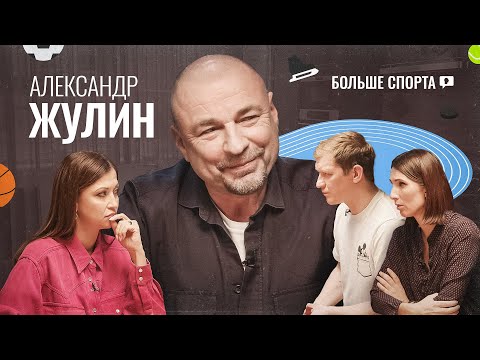 Видео: Александър Жулин: „Опитвам се да бъда позитивен“