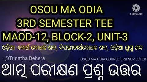 MAOD-12, BLOCK-2 UNIT-3 OSOU MA ODIA COURSE 3rd semester Questions and answers@trinathabehera