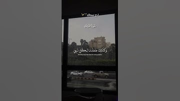 ما تيسر من سورة الفرقان بصوت القارئ الشيخ عبدالرحمن مسعد..🤍