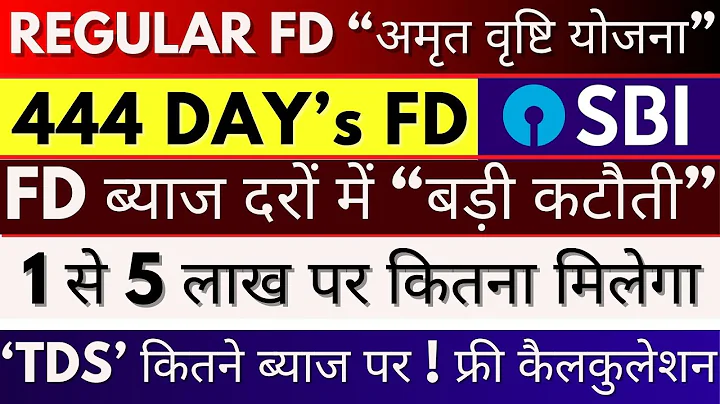 SBI Bank Interest Rates On Fixed Deposit 2025 || SBI Regular 444 Days FD Plan Calculation || SBI FD