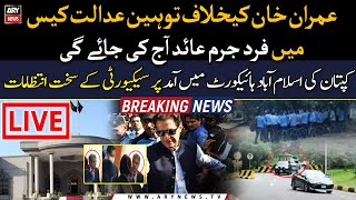 🔴 LIVE | Imran Khan reaches IHC in contempt case | ARY NEWS LIVE