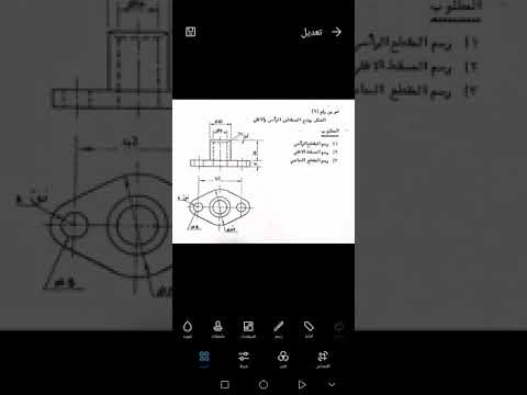 تمرين 9 صفحة 25 كورس الثاني رسم ميكانيكي ثاني رسم هندسي