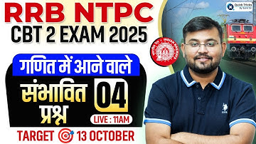 NTPC CBT 2 | MATHS EXPECTED PRACTICE 04 | Sahil sir