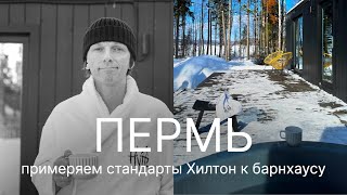 Здесь глэмпинги у реки по цене отелей у моря. Домик Hytte через призму стандартов отеля.