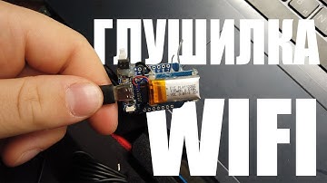 ШОКИРУЮЩИЙ wifi деаутентификатор за 200 рублей | ESP8266 хакерский девайс