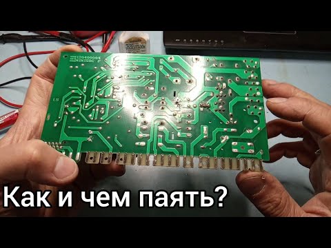 Пайка электронных модулей,