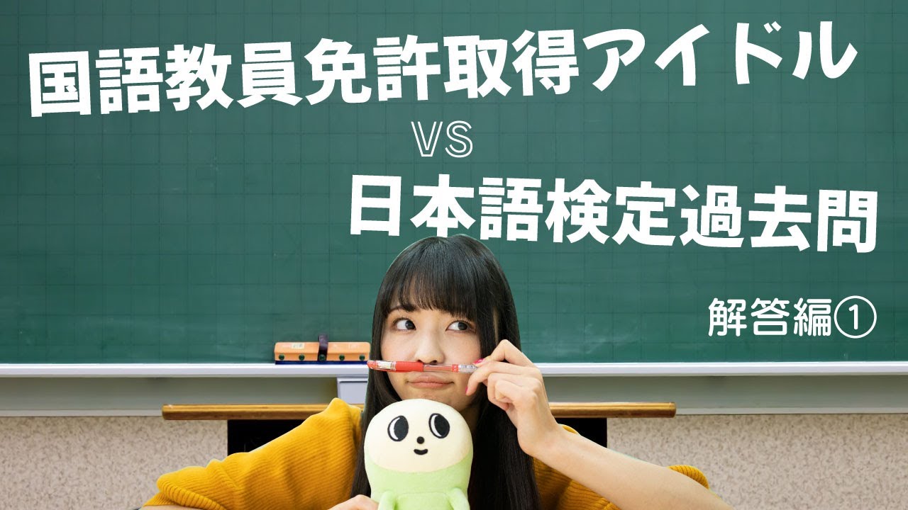 動画コンテンツ一覧 | 日本語検定-ビジネス,就活,学力アップ。日本語力