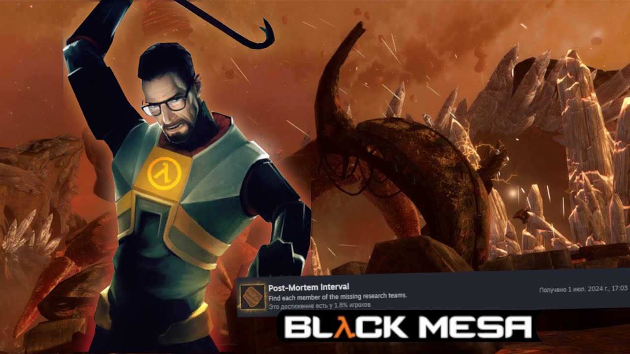 Выполнение достижения: 