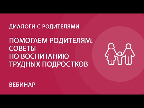 Видео: Что такое осознанное воспитание? Ключевые моменты, преимущества и недостатки