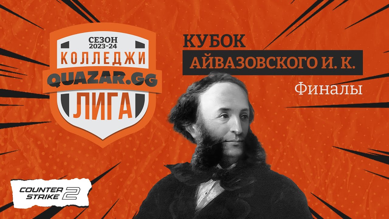 УКСИВТ - 1 #УФА vs ОГКУиПТ - 1 #ОМСК / Лига Колледжи/Финалы/ 02.03 / # ...