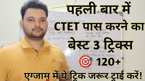 Best 3 Tricks to Pass CTET. Best three trick for ctet / how to get 120+ ctet by- Krishna Academy