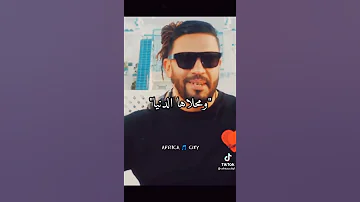 تفكرت ايامي وقلت يا حصرة 
