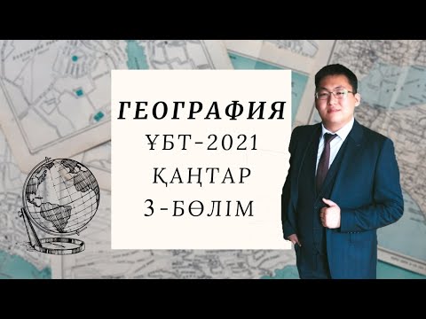 Бейне: Орынбор қорығы: өсімдіктер мен жануарлар, тарихи-археологиялық орындар