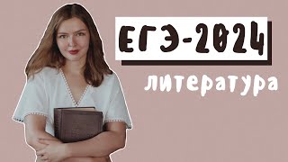 Готовлю к ЕГЭ по литературе на высокие баллы / «Литбездна»